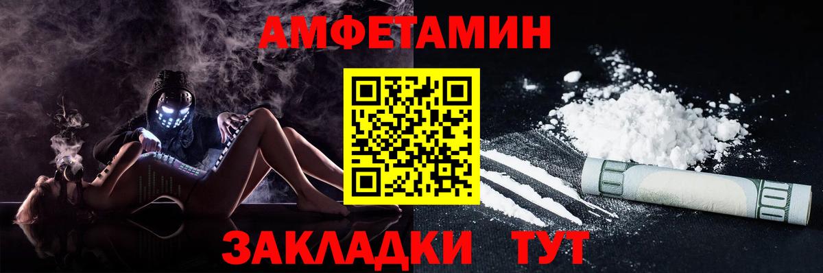 АМФЕТАМИН  АМФЕТАМИН  Вход с VPN  Амфетамин Premium  Кыштым 