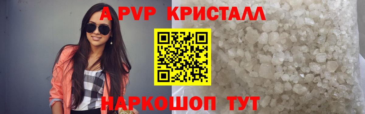 Alpha-PVP СК  Вход с VPN  Alpha-PVP  Кыштым  Alpha PVP СК КРИС  APVP СК 