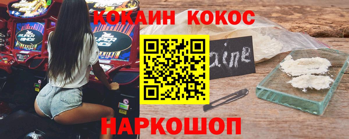 КОКАИН Эквадор  COCAIN Columbia  Кыштым  COCAIN  Вход с VPN 