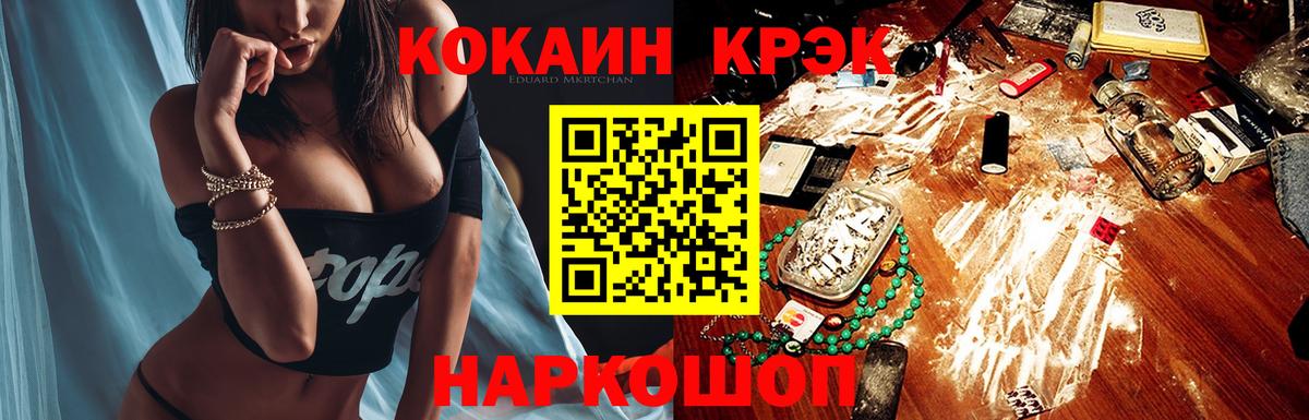 Cocaine FishScale Кыштым