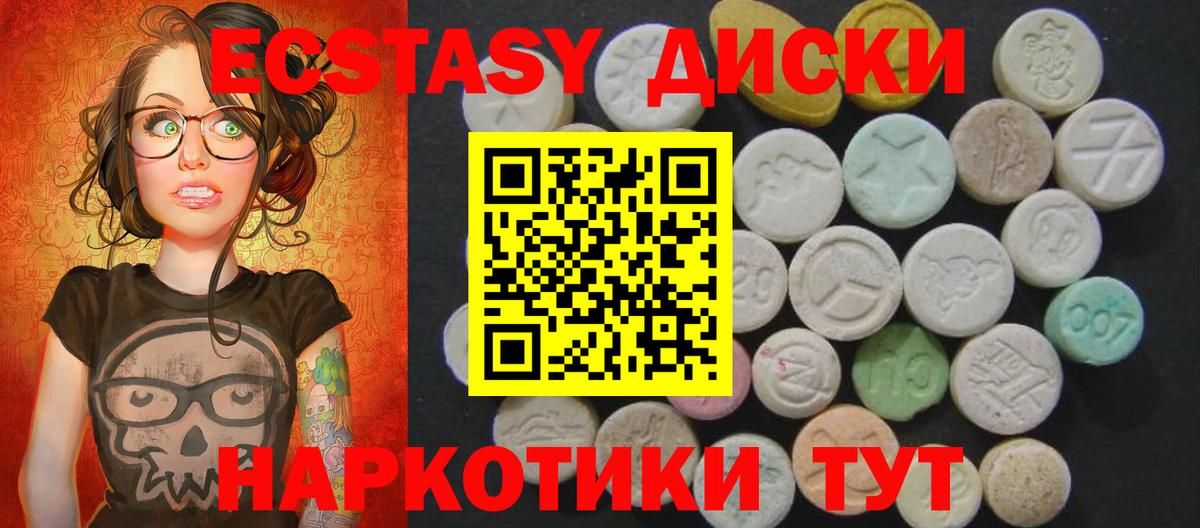 Кыштым  Ecstasy  Вход с VPN  что такое   Экстази MDMA 