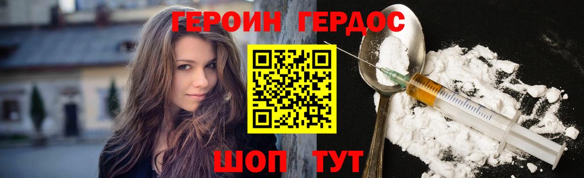 Кыштым  ГЕРОИН  Вход с VPN  Героин гречка 