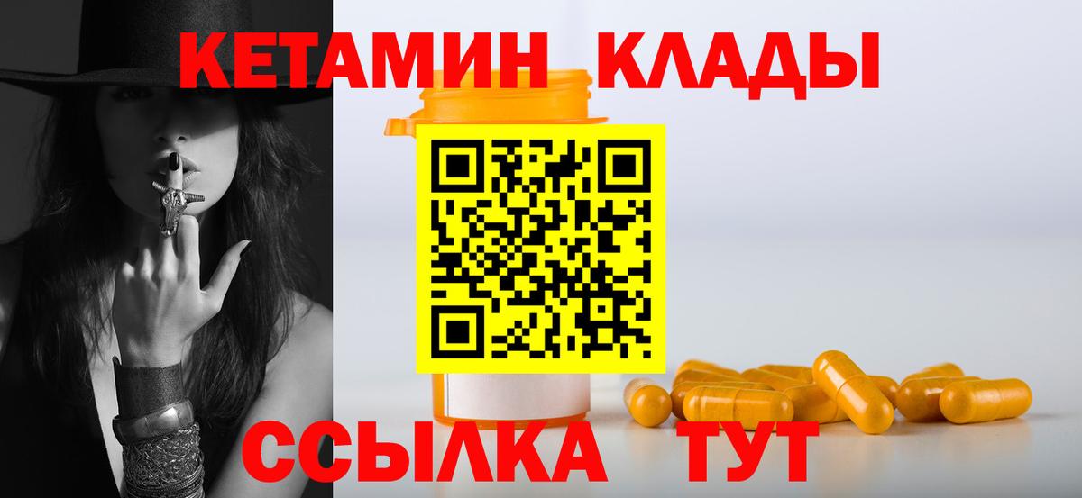 КЕТАМИН ketamine  Вход с VPN  КЕТАМИН ketamine  Кыштым 