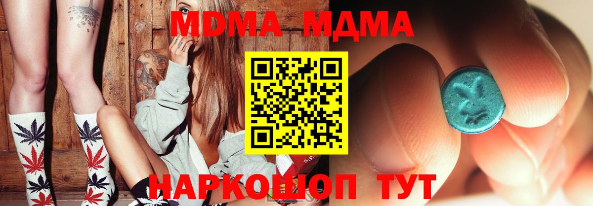 МДМА crystal  МДМА crystal  МДМА  Кыштым  Вход с VPN 