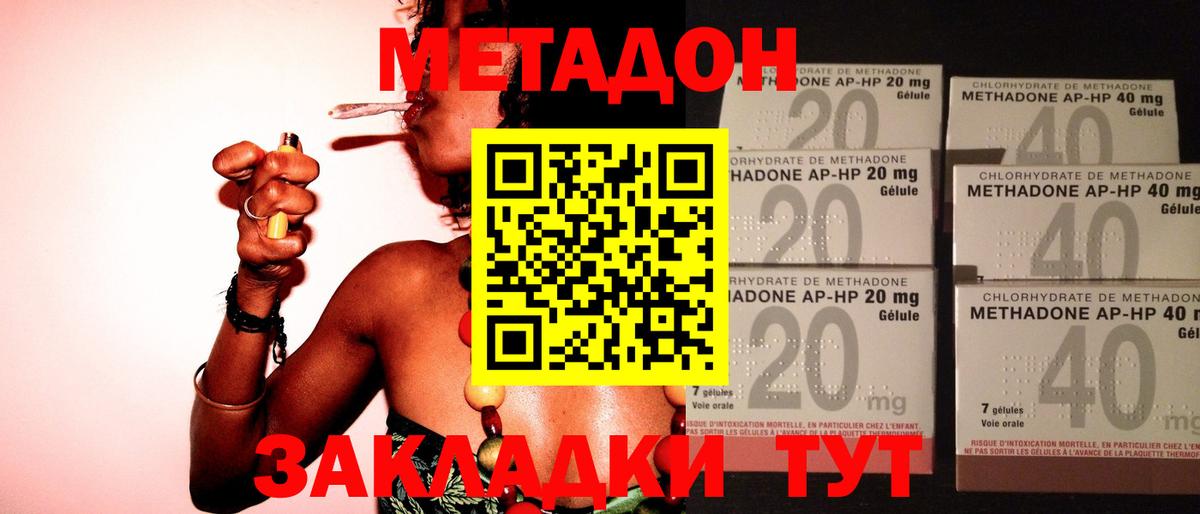 Метадон мёд  МЕТАДОН белоснежный  Вход с VPN  Кыштым 