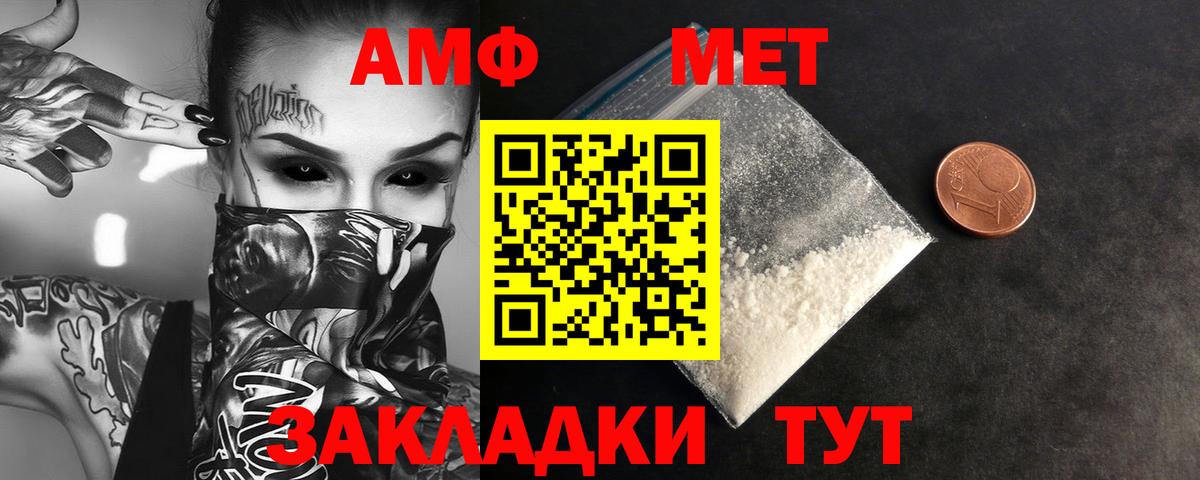 МЕТАМФЕТАМИН витя Кыштым