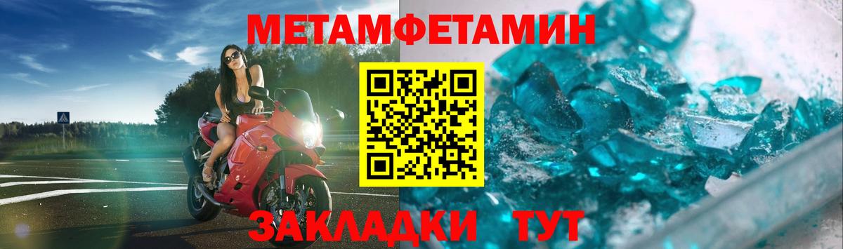 МЕТАМФЕТАМИН винт  Вход с VPN  Кыштым 
